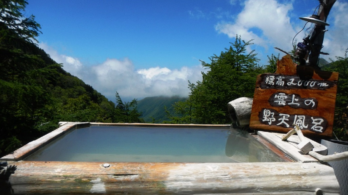 温泉 高峰温泉