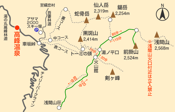 ■浅間山（2,568m） 日本の100名山として名高い浅間山は活火山で、火口付近は立入禁止。 トーミの頭や湯ノ平から雄大な山容が望めます。