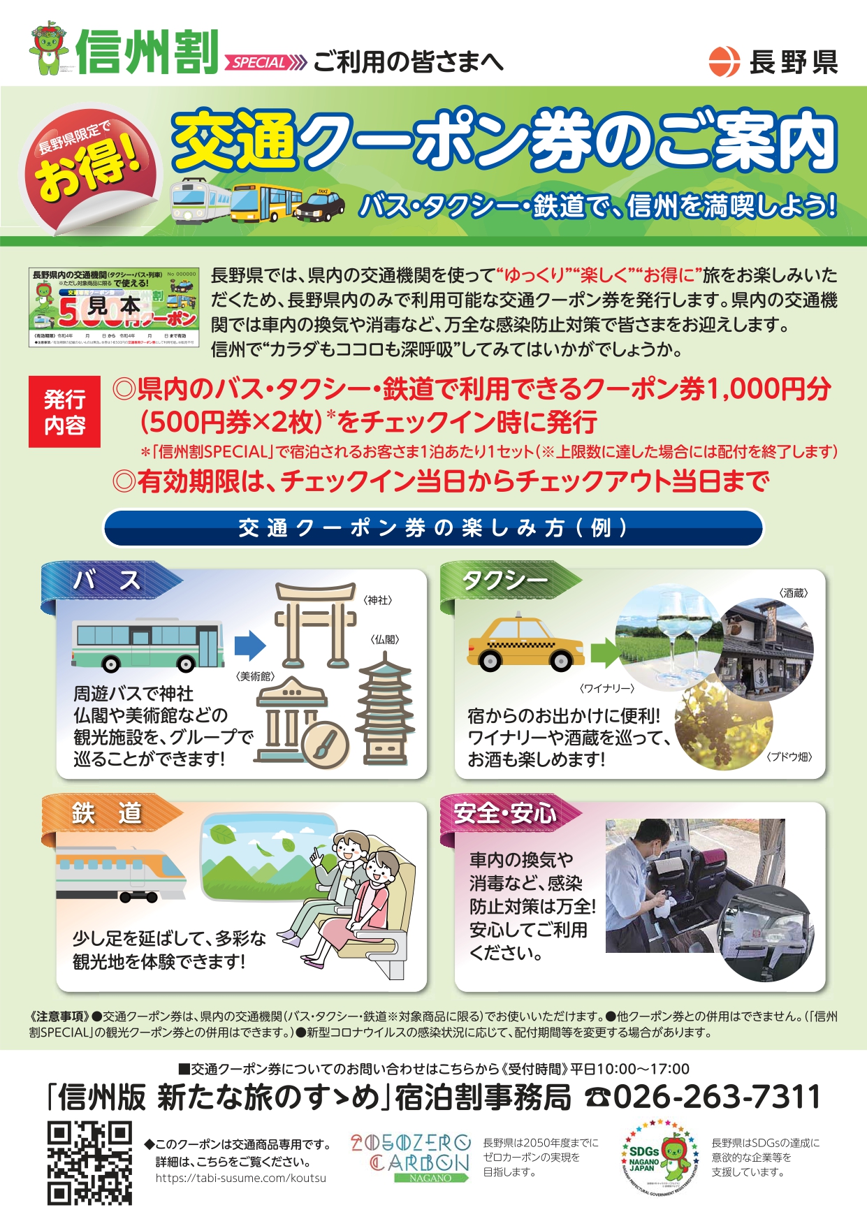 高峰温泉 標高2 000m雲上の温泉 ランプの宿