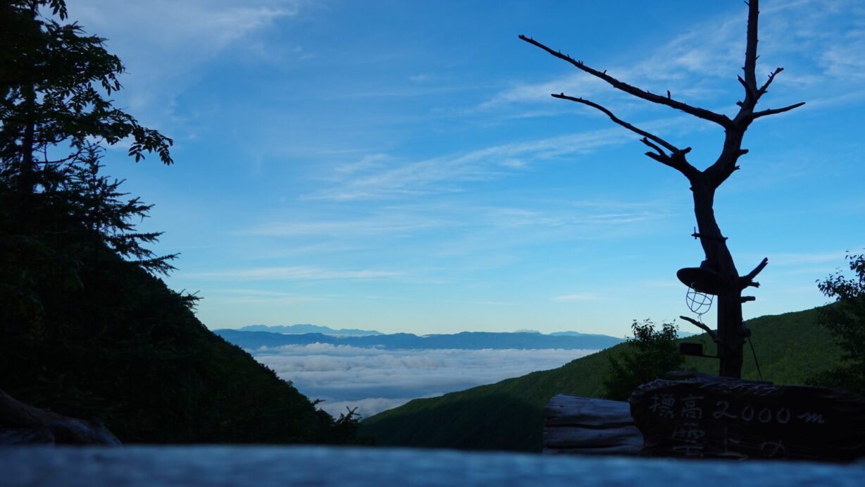 ランプの宿　高峰温泉　雲海