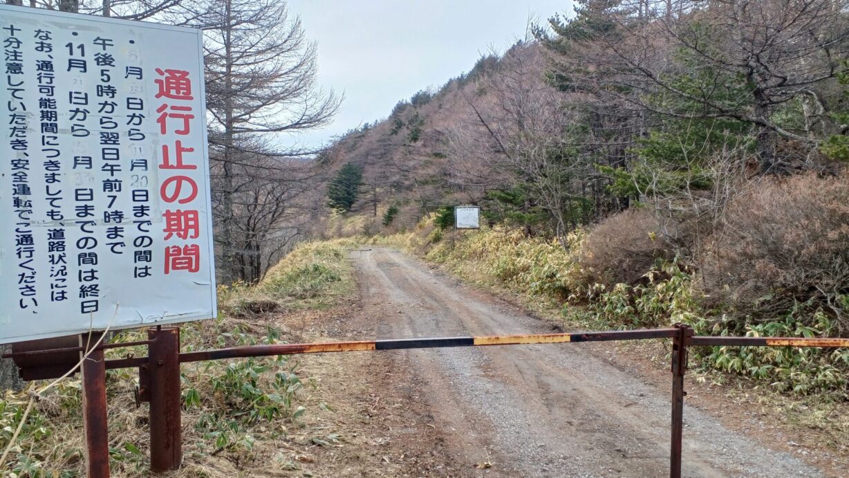 ランプの宿　高峰温泉　交通について