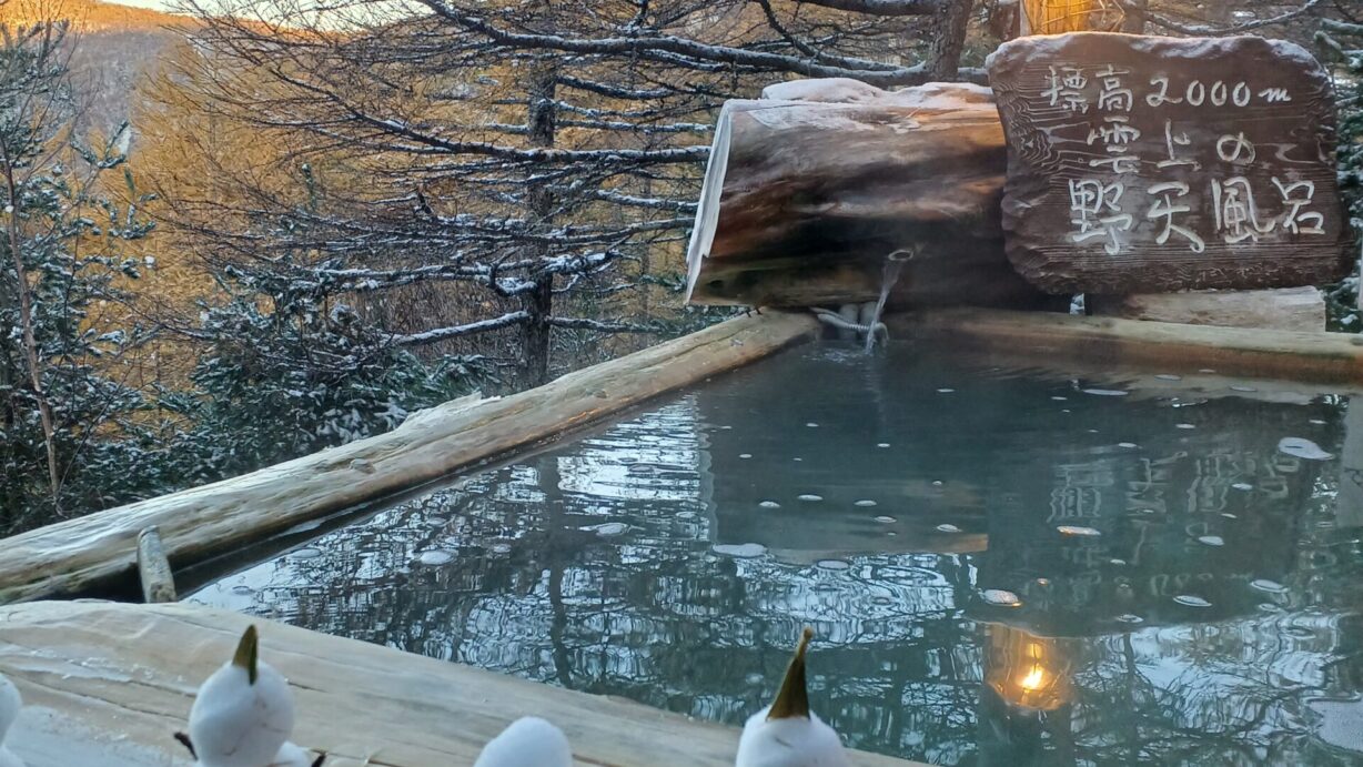 ランプの宿　高峰温泉　雪見風呂