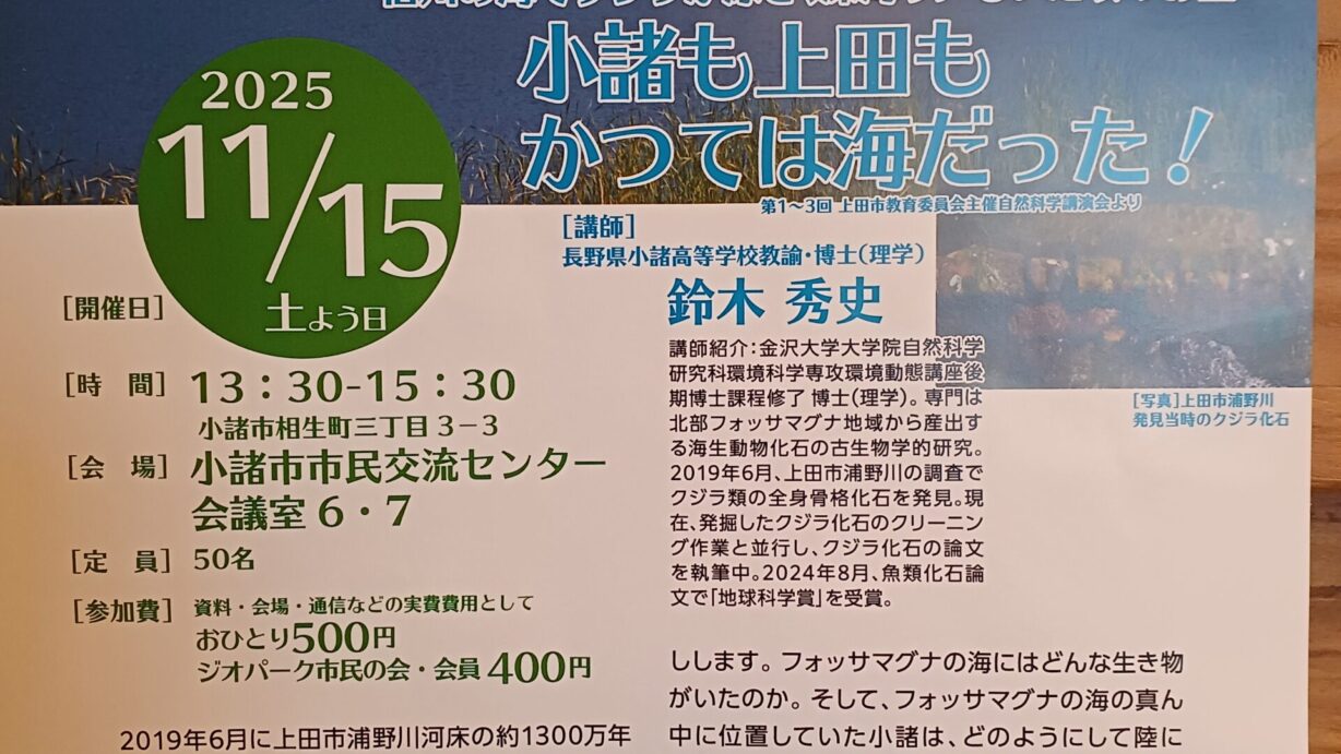 講演会のお知らせ